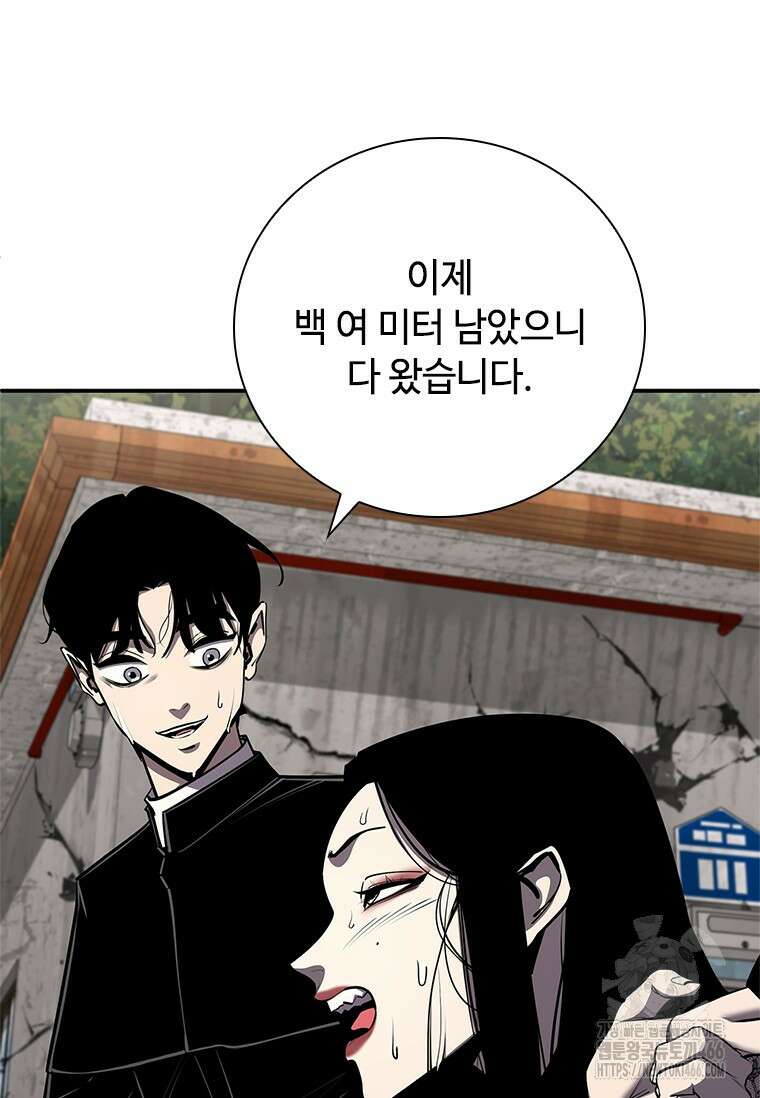 투불 43화 99