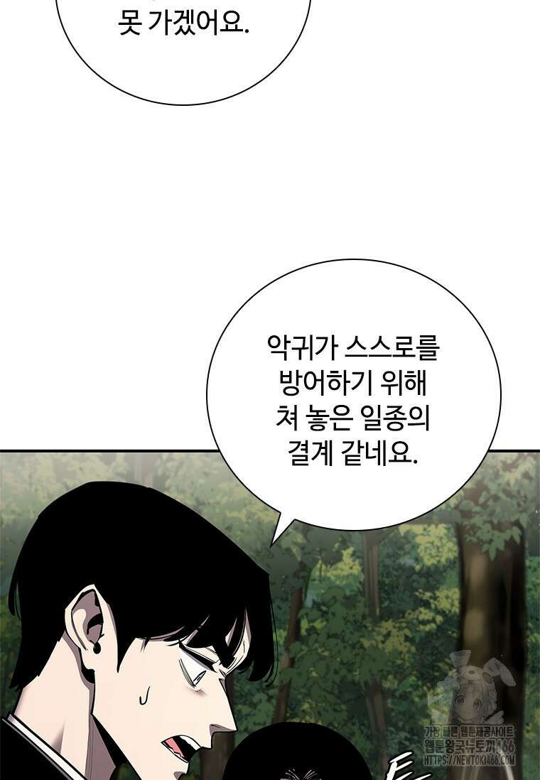 투불 43화 103