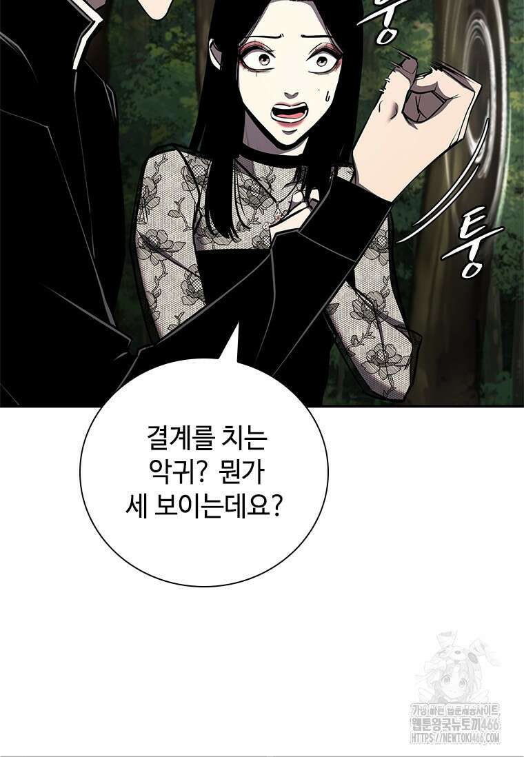 투불 43화 104
