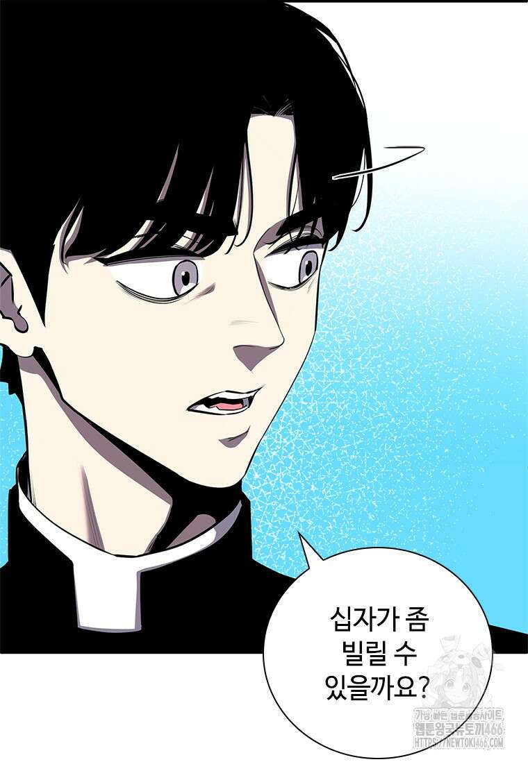 투불 43화 105