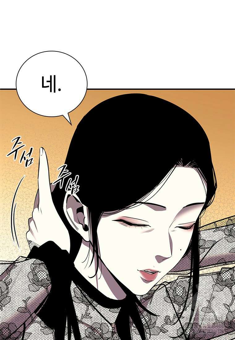 투불 43화 106