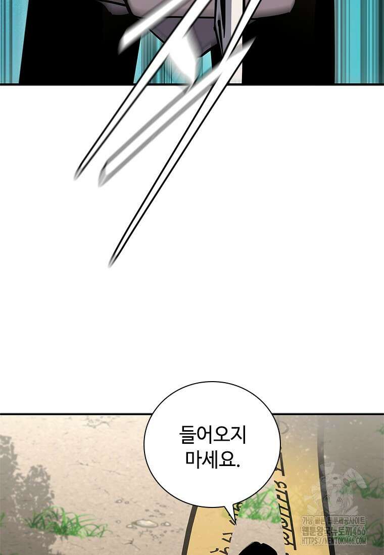 투불 43화 114