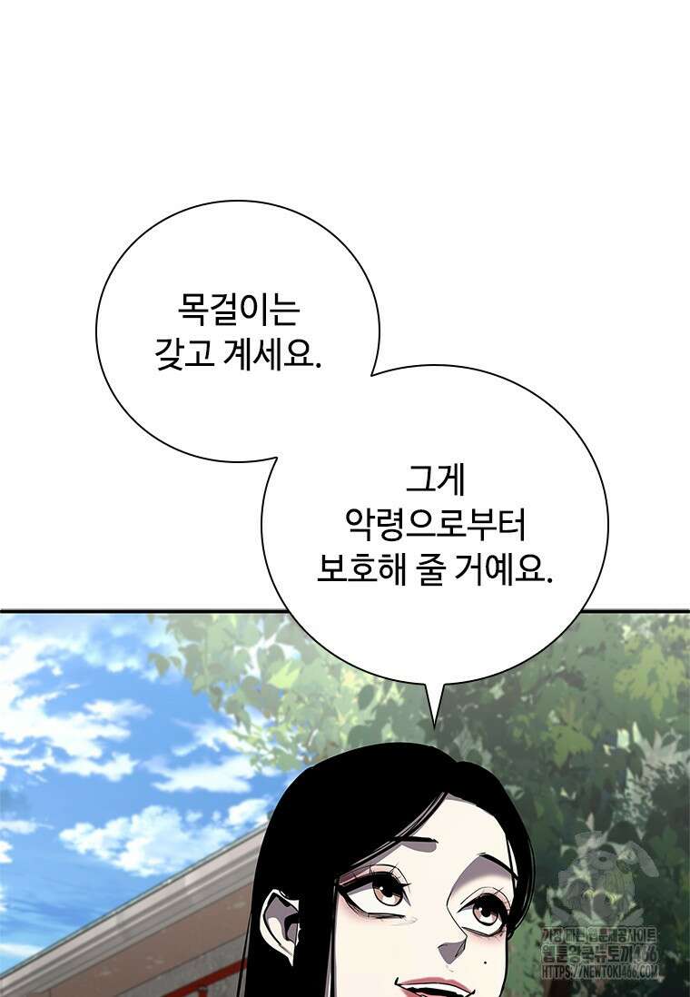 투불 43화 116