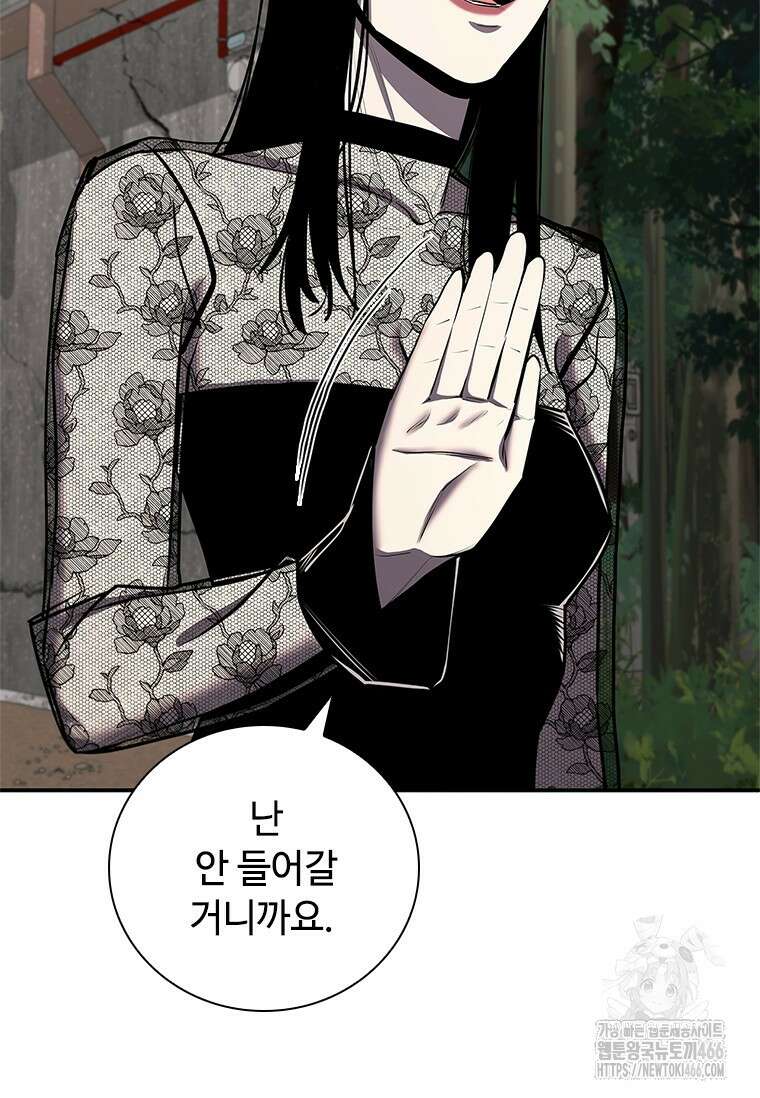 투불 43화 117