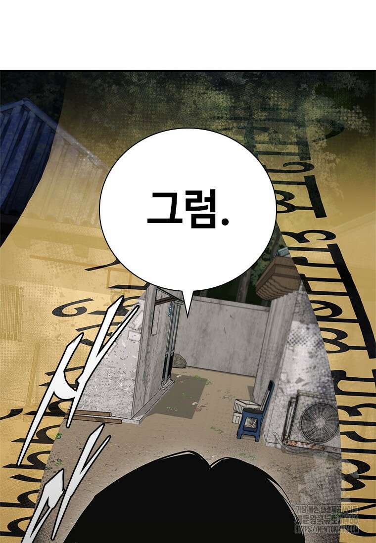 투불 43화 118