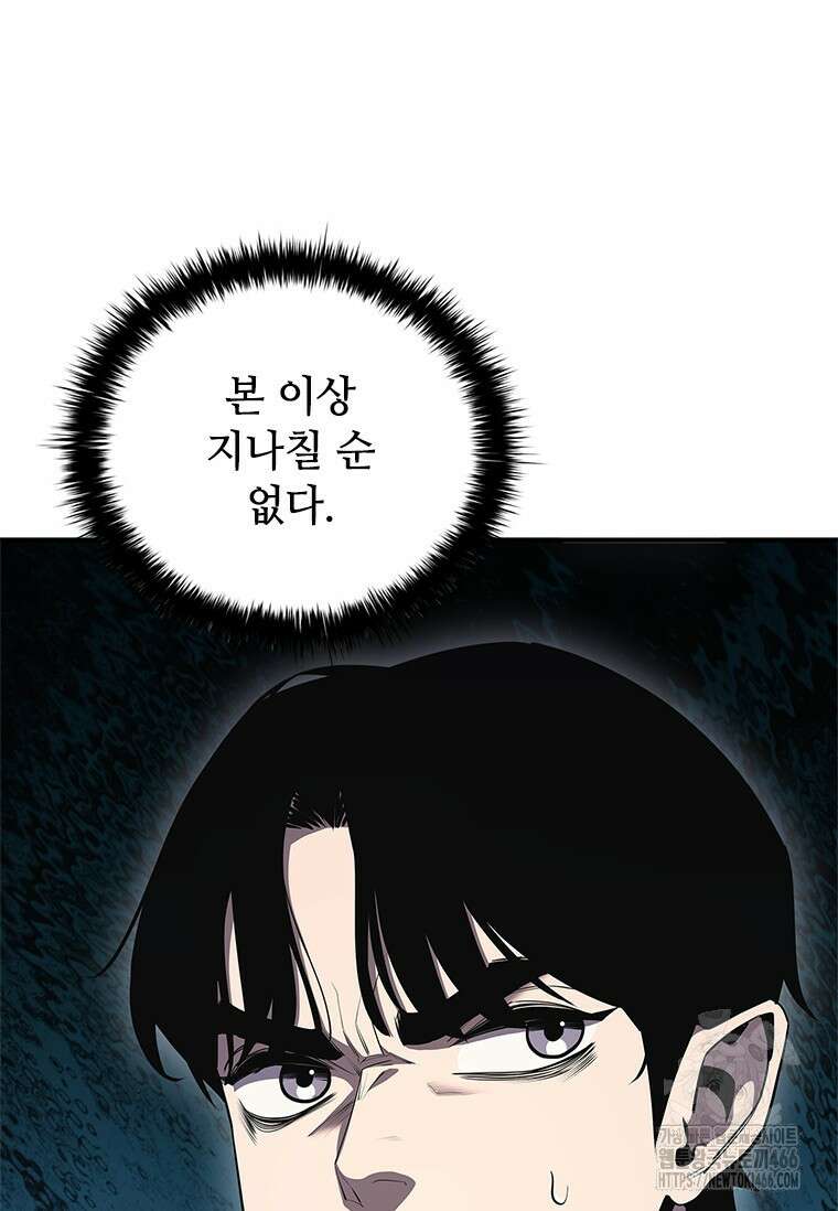 투불 43화 120