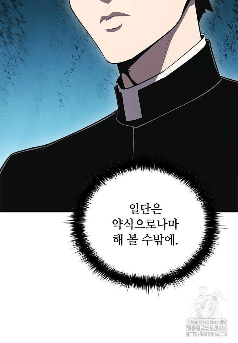 투불 43화 121