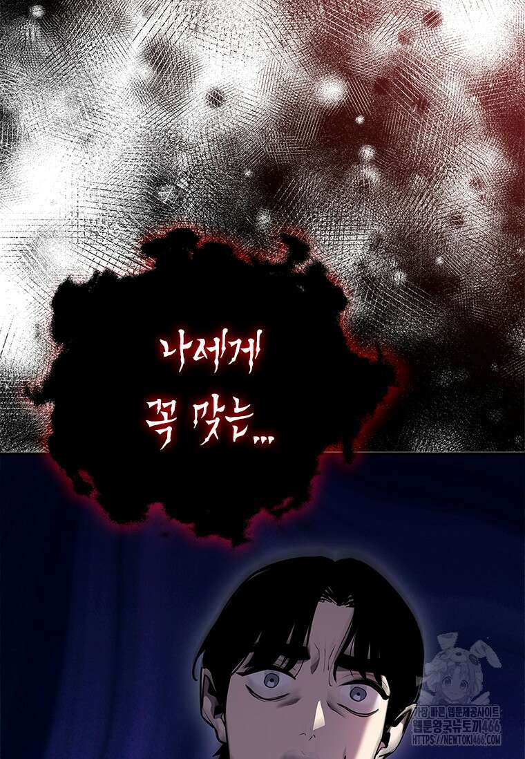 투불 43화 127