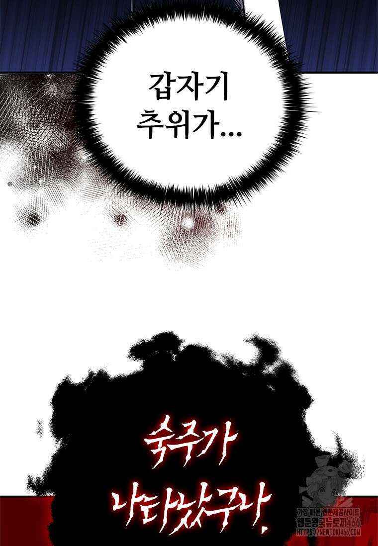 투불 43화 129