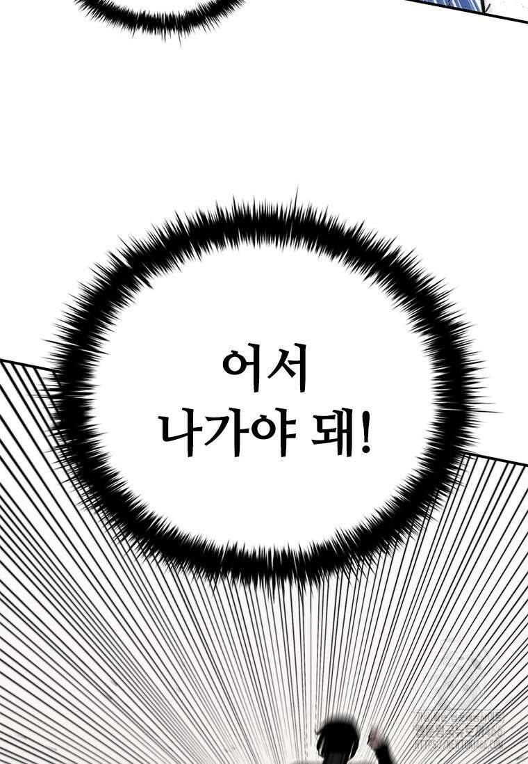 투불 43화 134