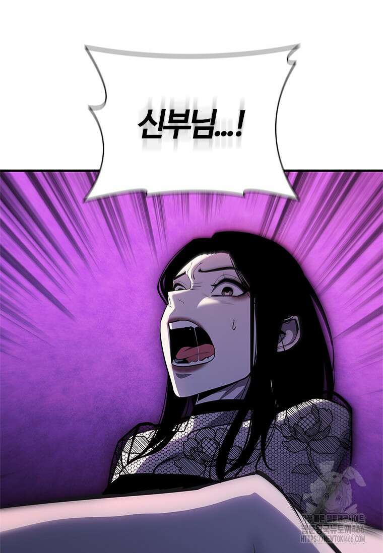 투불 43화 152
