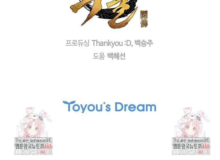 투불 43화 165