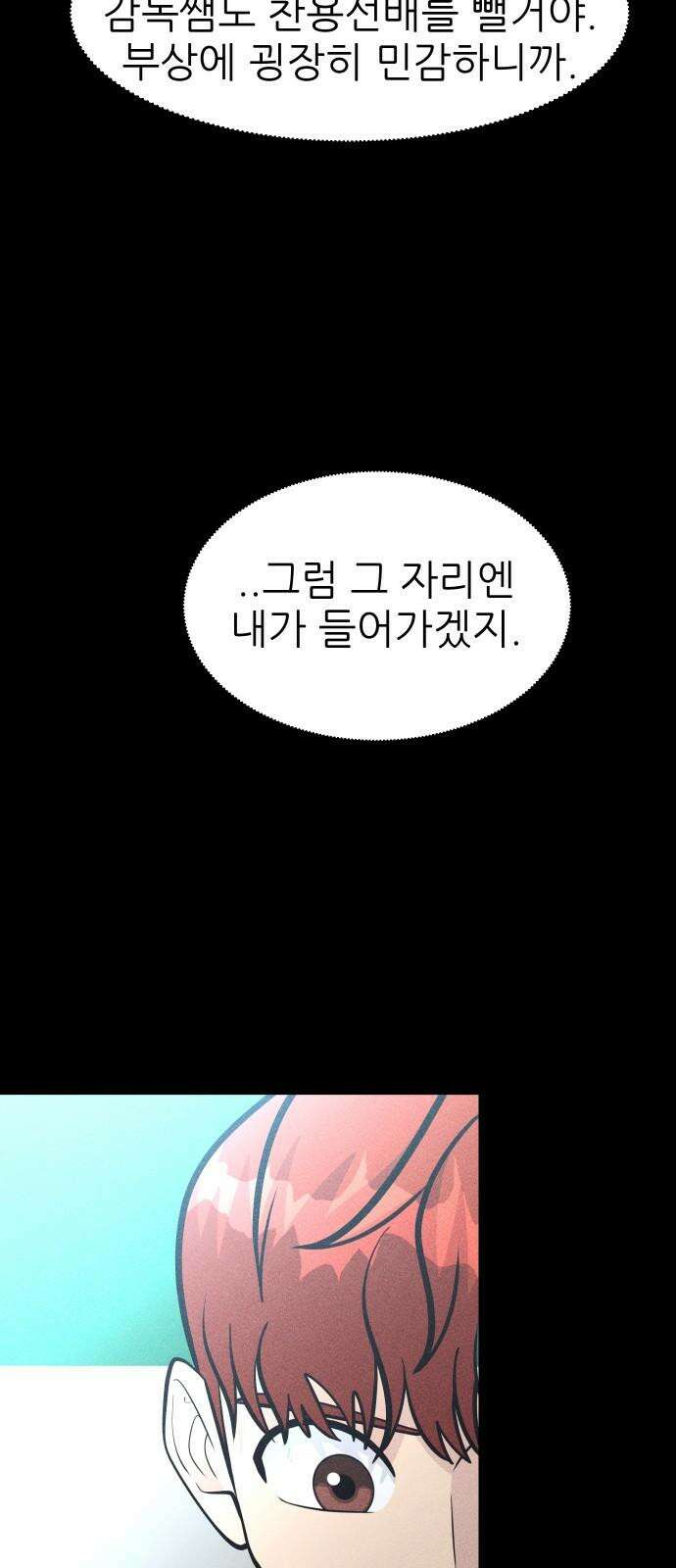 원포인트 92화 장호중 7