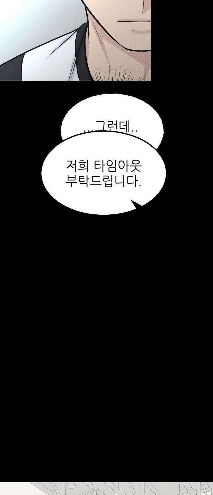 원포인트 92화 장호중 8