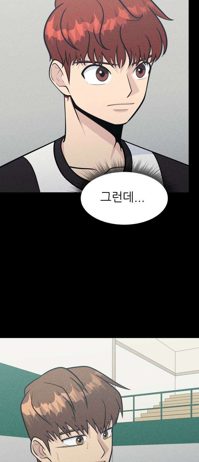 원포인트 92화 장호중 10