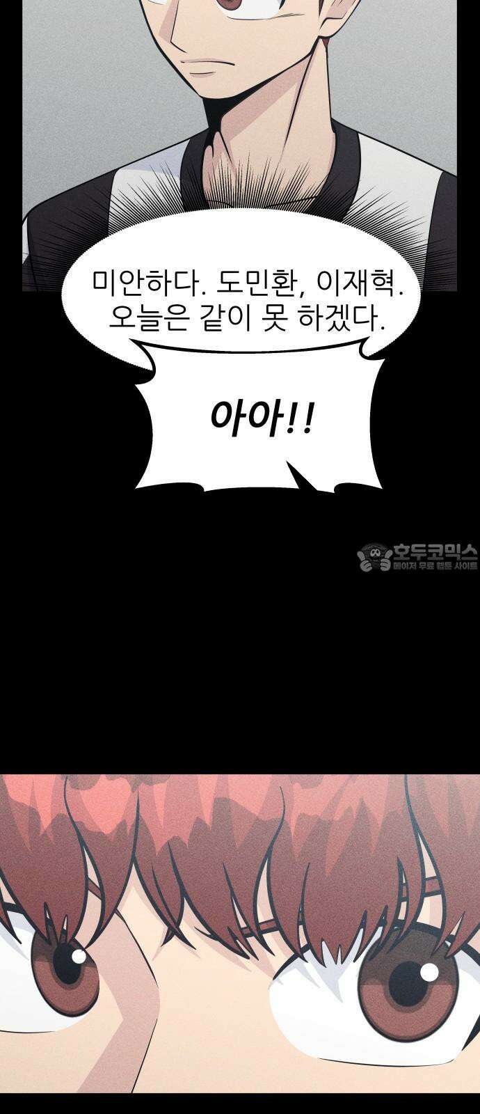 원포인트 92화 장호중 12