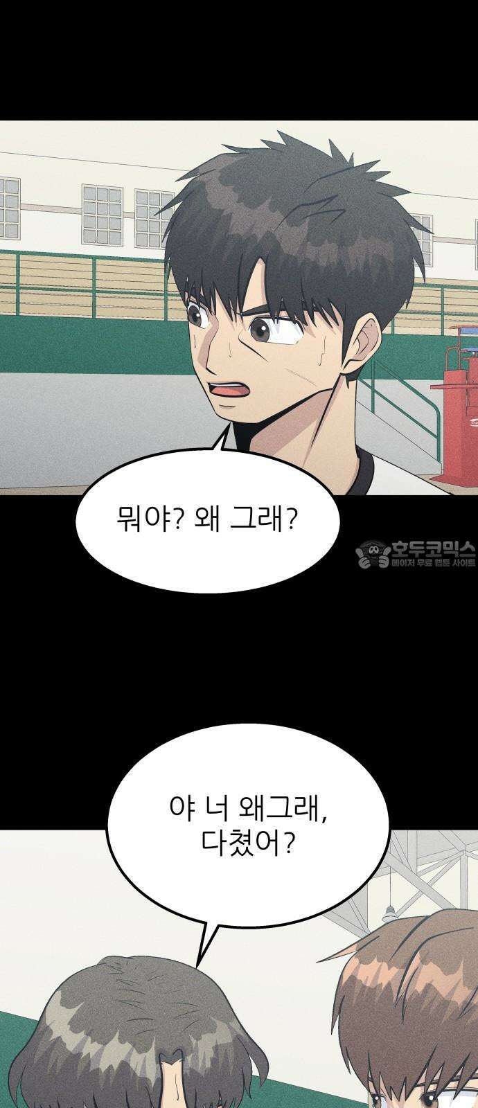 원포인트 92화 장호중 15