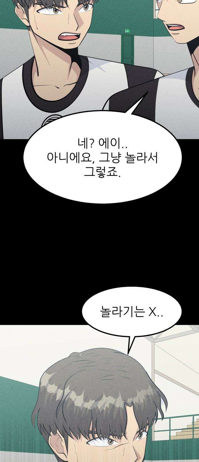 원포인트 92화 장호중 16