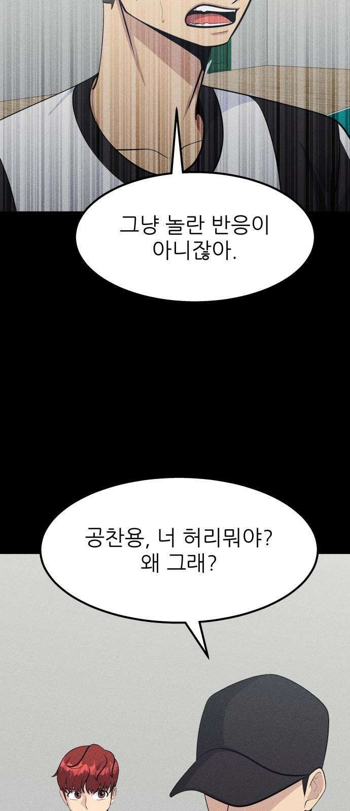 원포인트 92화 장호중 17