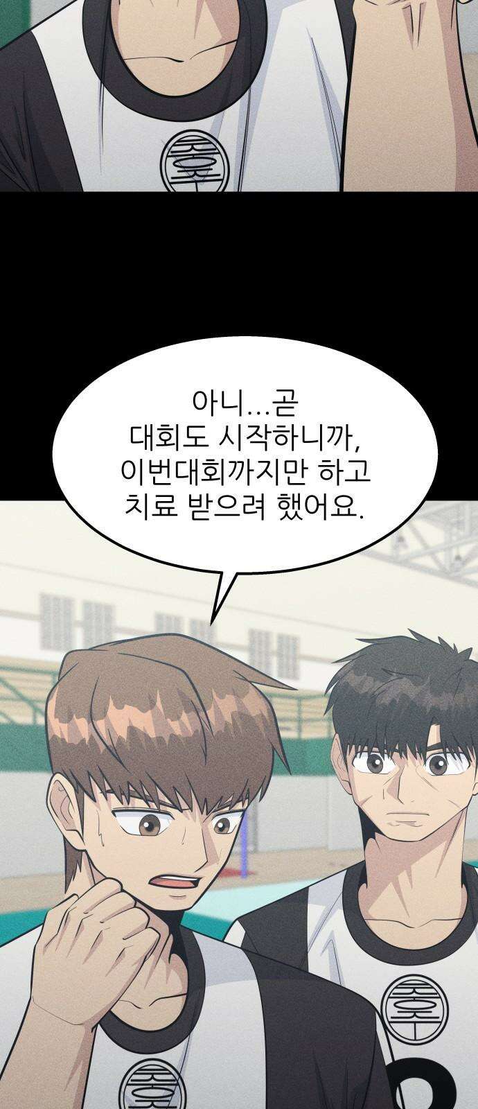 원포인트 92화 장호중 20