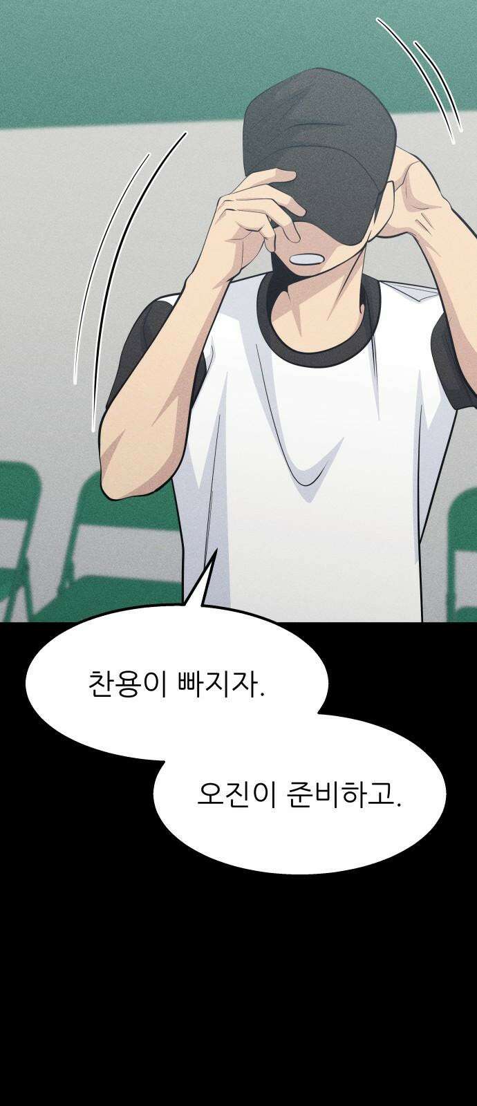 원포인트 92화 장호중 23