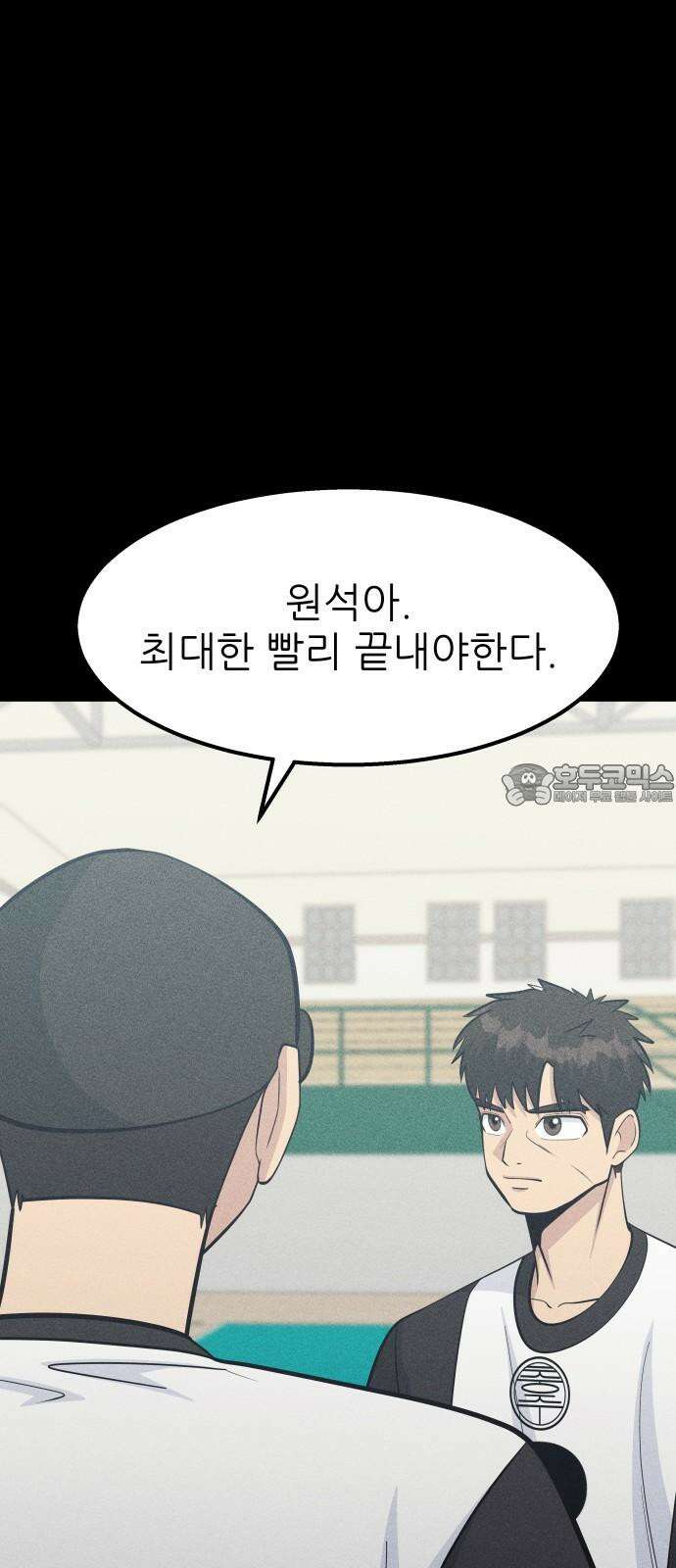 원포인트 92화 장호중 27