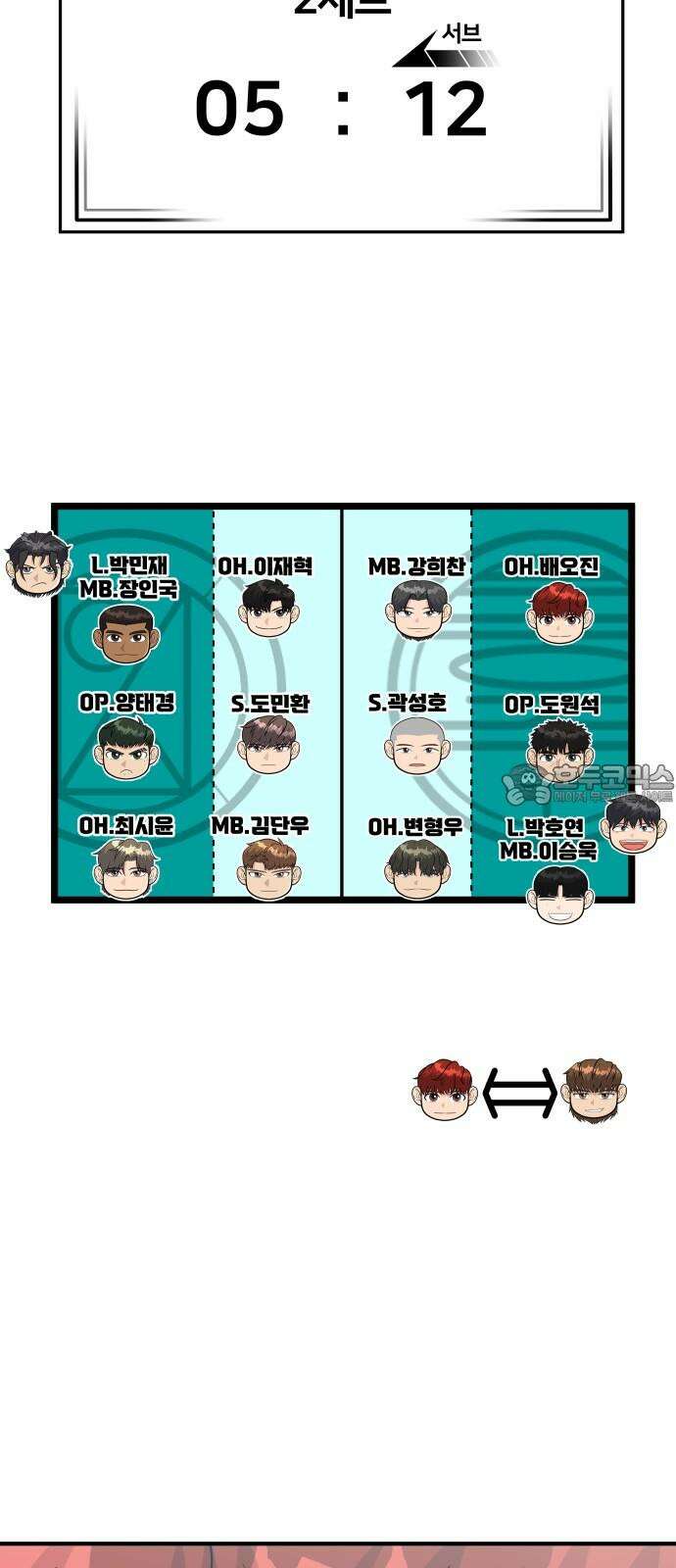 원포인트 92화 장호중 30