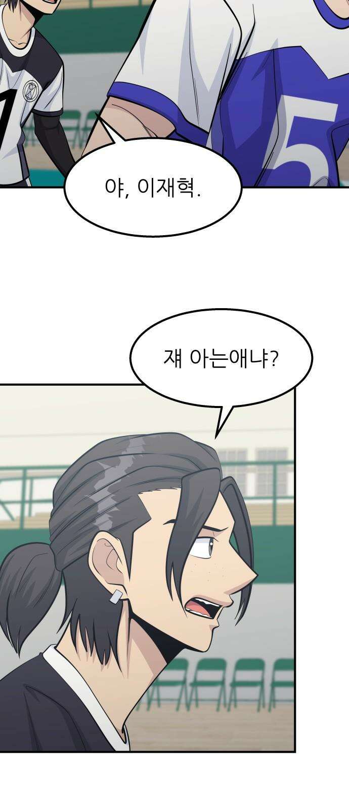 원포인트 92화 장호중 35