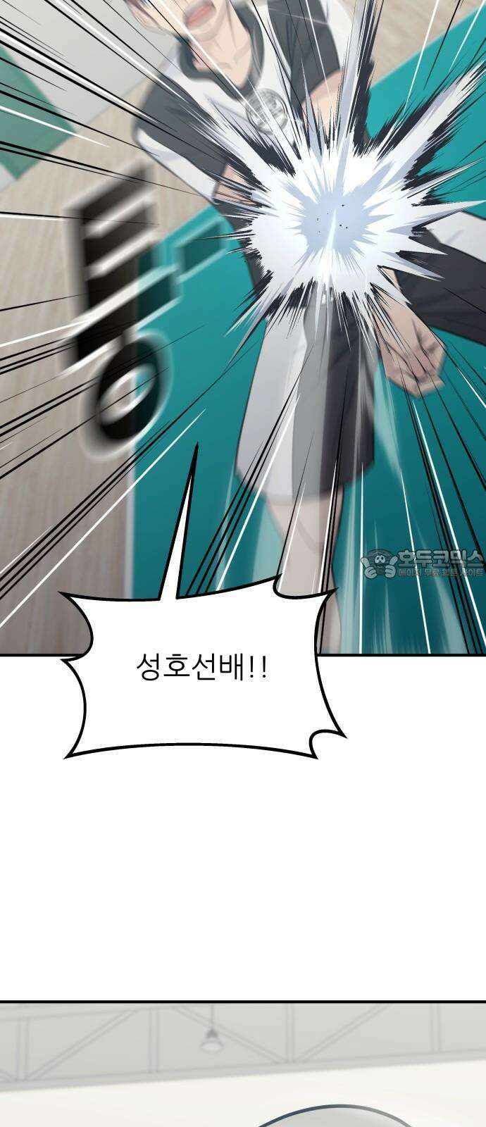 원포인트 92화 장호중 54