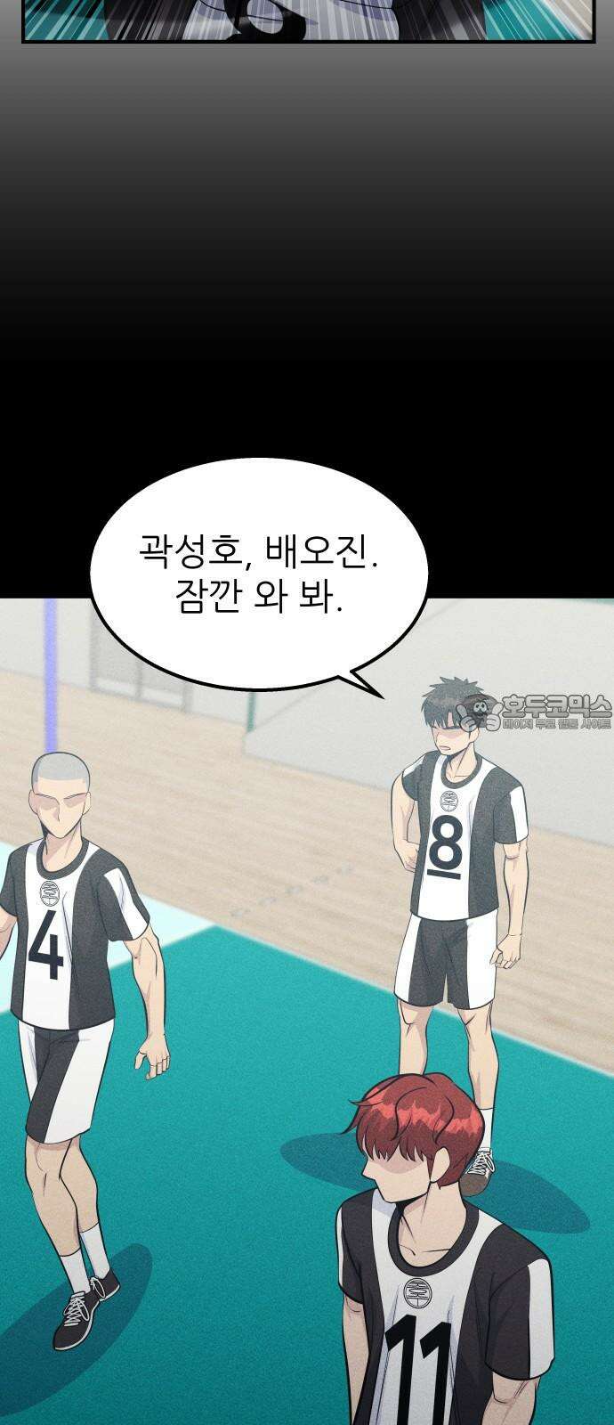원포인트 92화 장호중 57