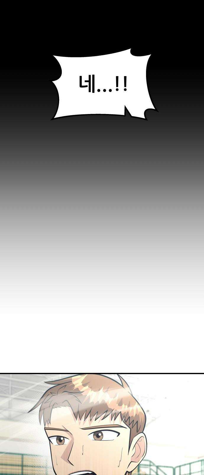 원포인트 92화 장호중 62