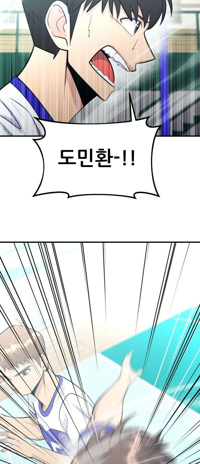원포인트 92화 장호중 65