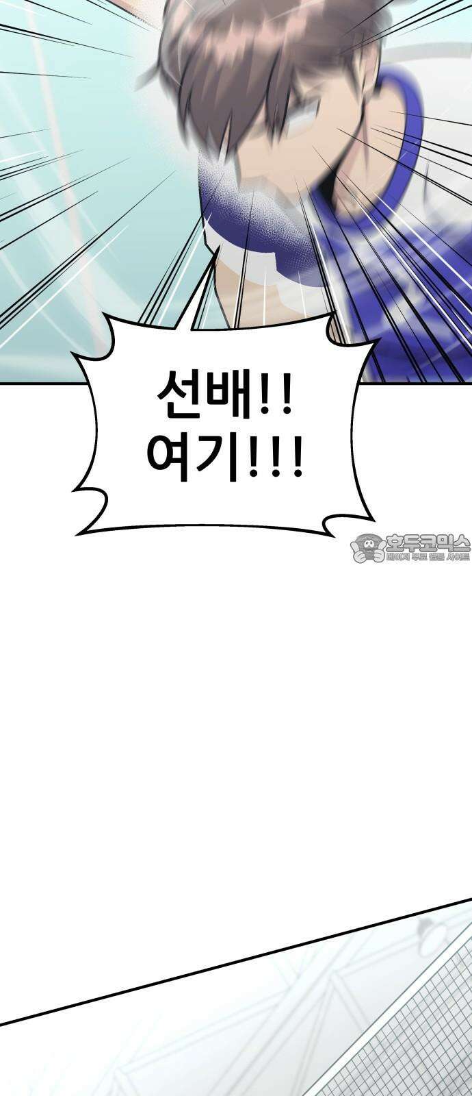 원포인트 92화 장호중 66