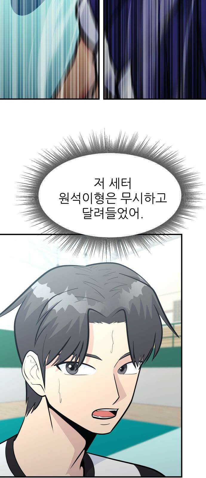 원포인트 92화 장호중 70