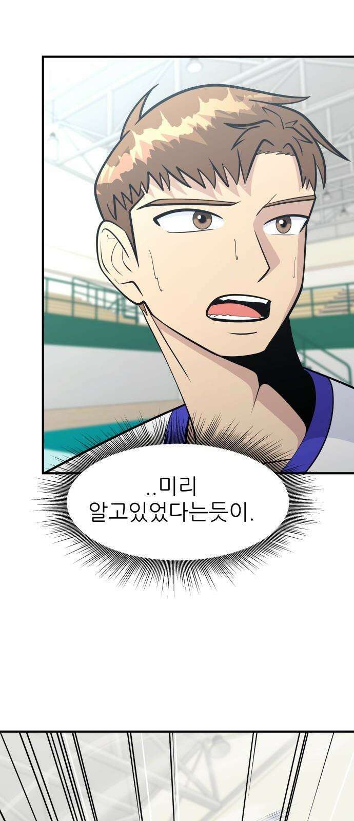 원포인트 92화 장호중 71
