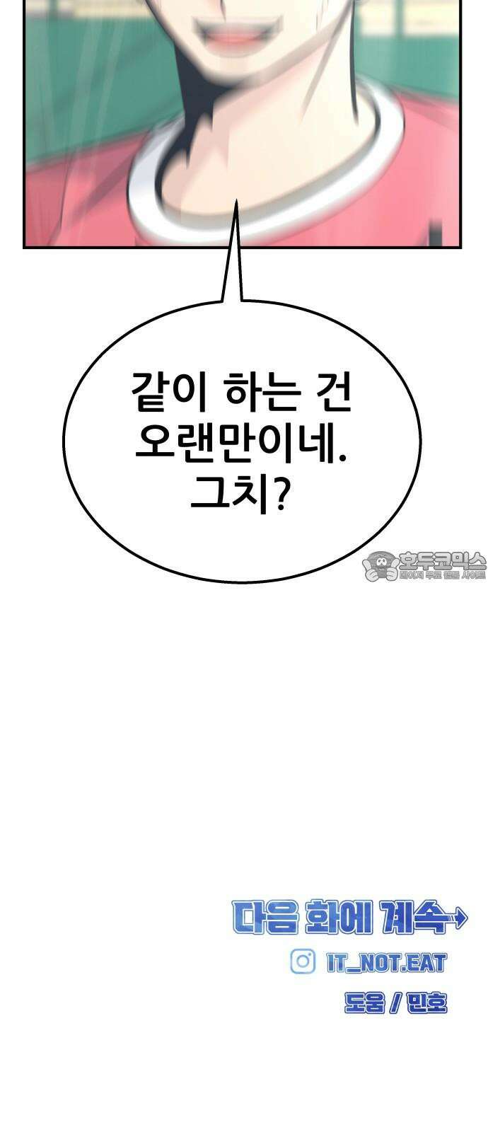 원포인트 92화 장호중 75