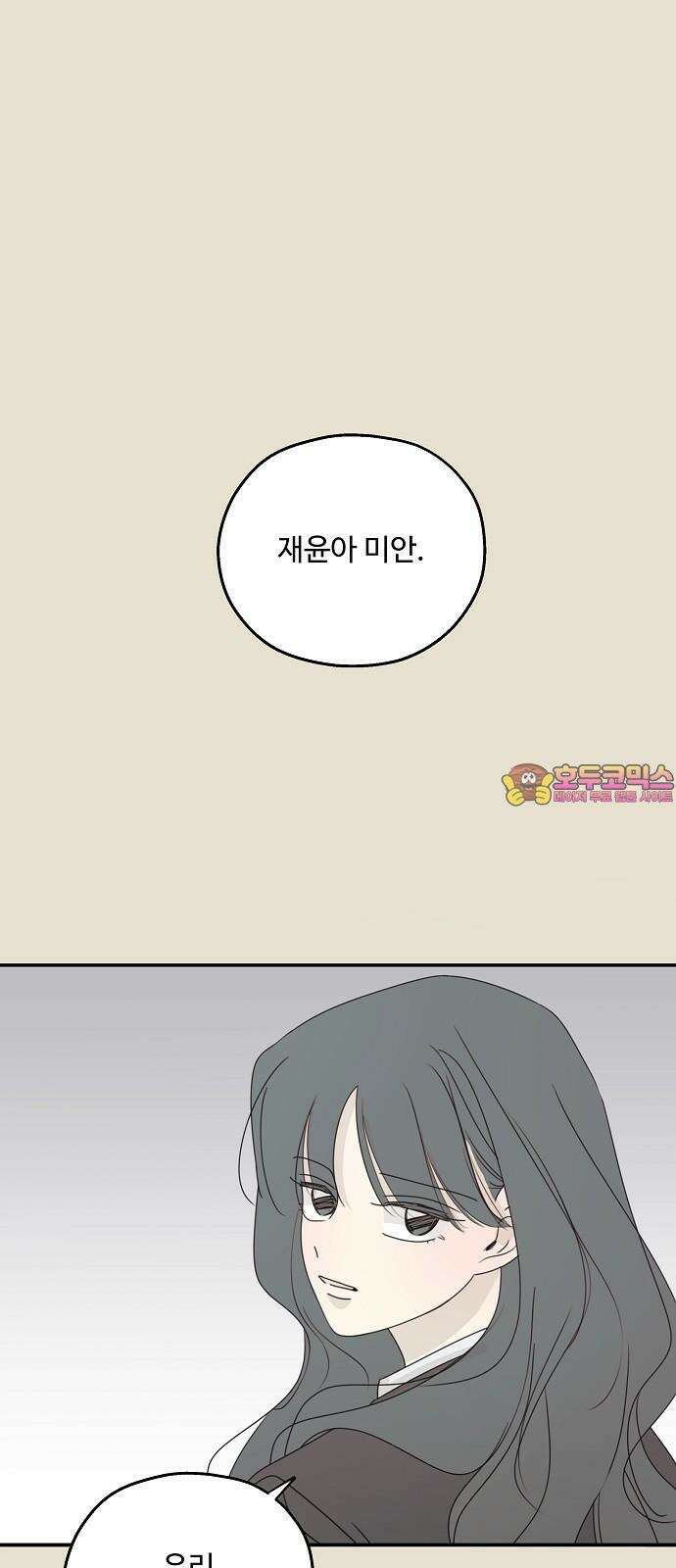 암호는 002! 51화 1