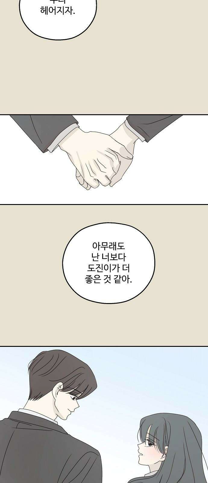 암호는 002! 51화 2