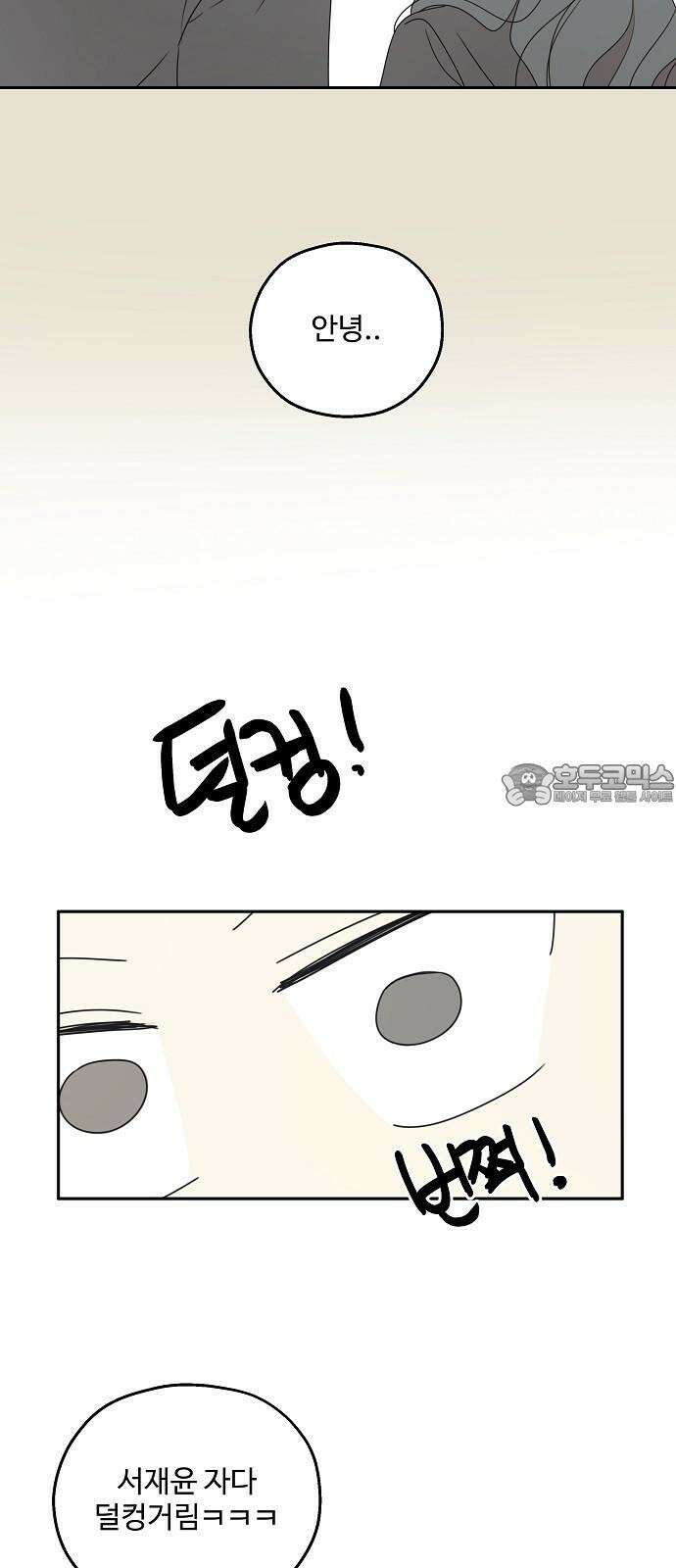 암호는 002! 51화 3