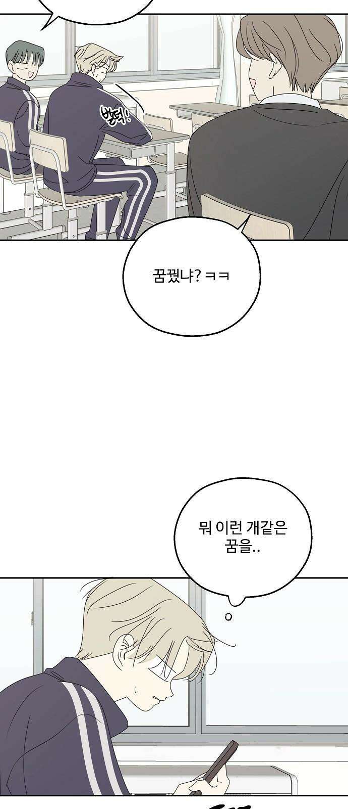 암호는 002! 51화 4