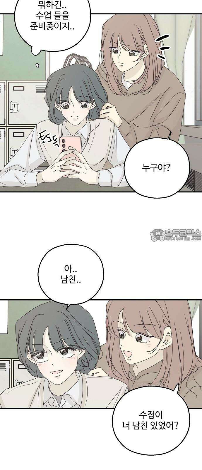 암호는 002! 51화 6