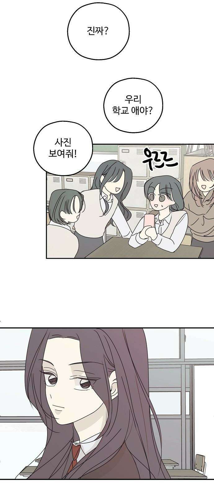 암호는 002! 51화 7