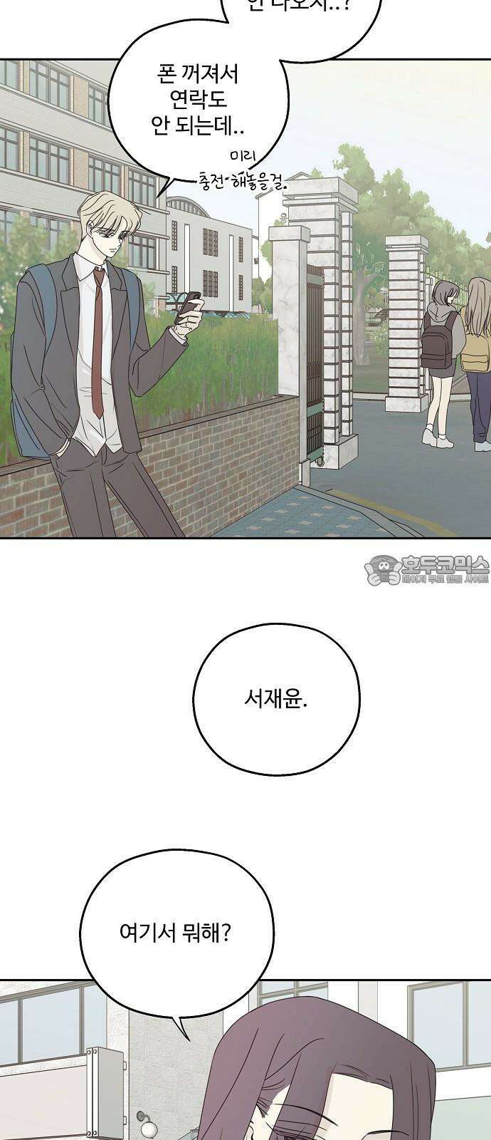 암호는 002! 51화 9