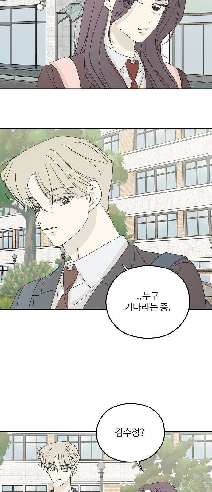 암호는 002! 51화 10