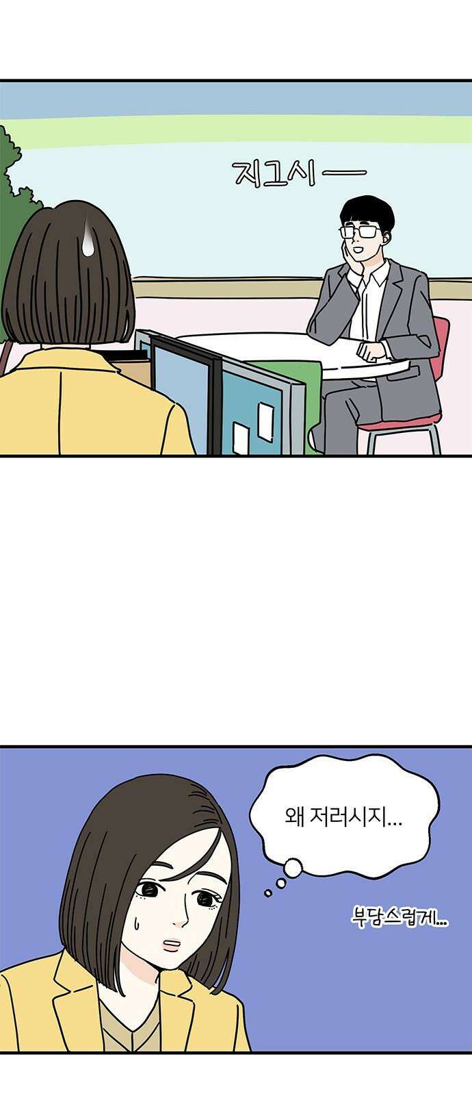 착한 여자 안선해 63화 내 자리 2