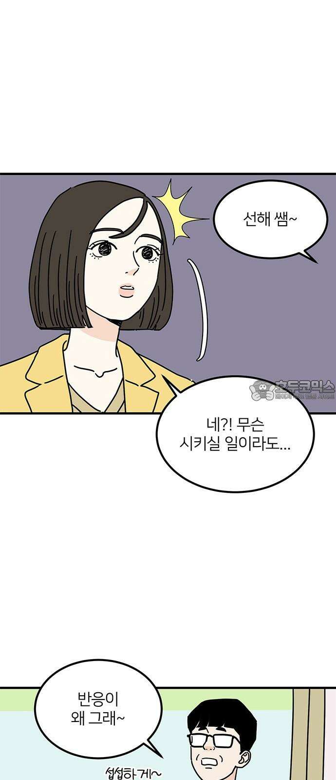 착한 여자 안선해 63화 내 자리 3