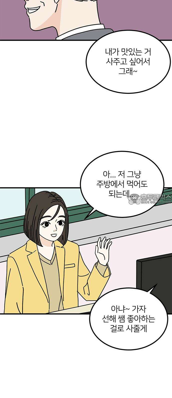 착한 여자 안선해 63화 내 자리 6