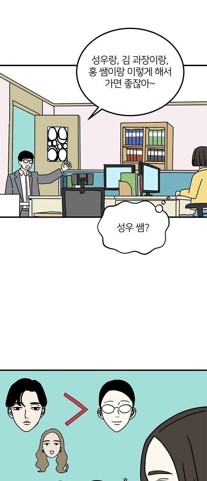 착한 여자 안선해 63화 내 자리 7