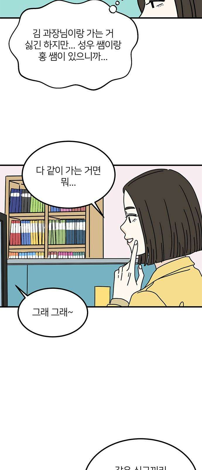 착한 여자 안선해 63화 내 자리 8