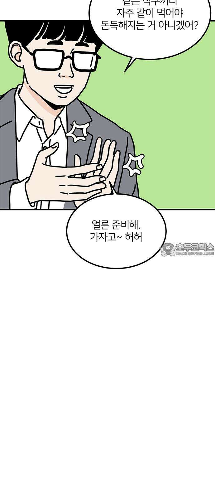 착한 여자 안선해 63화 내 자리 9